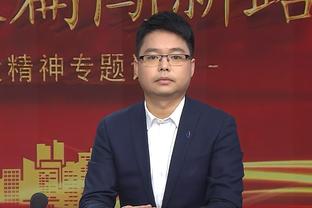 曼联0-2落后！现场观战的英力士体育总监布雷斯福德爵士面无表情