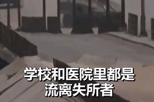 理查利森：之前腹股沟伤病很严重甚至不敢射门 现在感觉充满自信